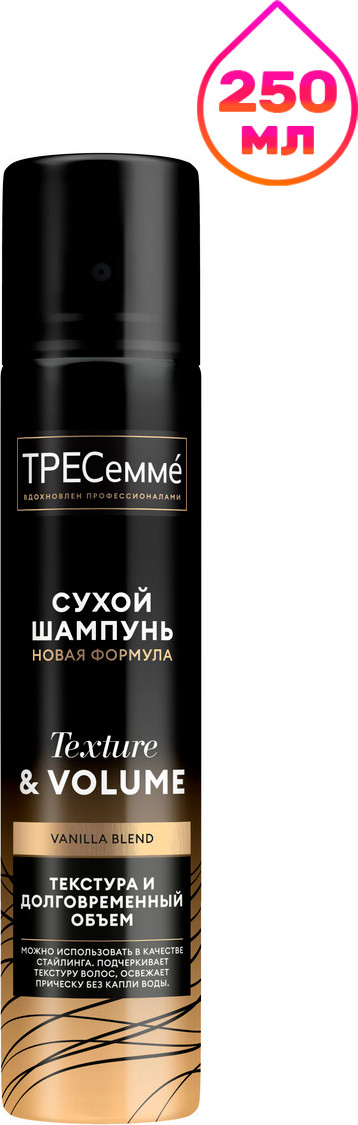 Сухой шампунь для волос Tresemme Текстурирующий (250мл)