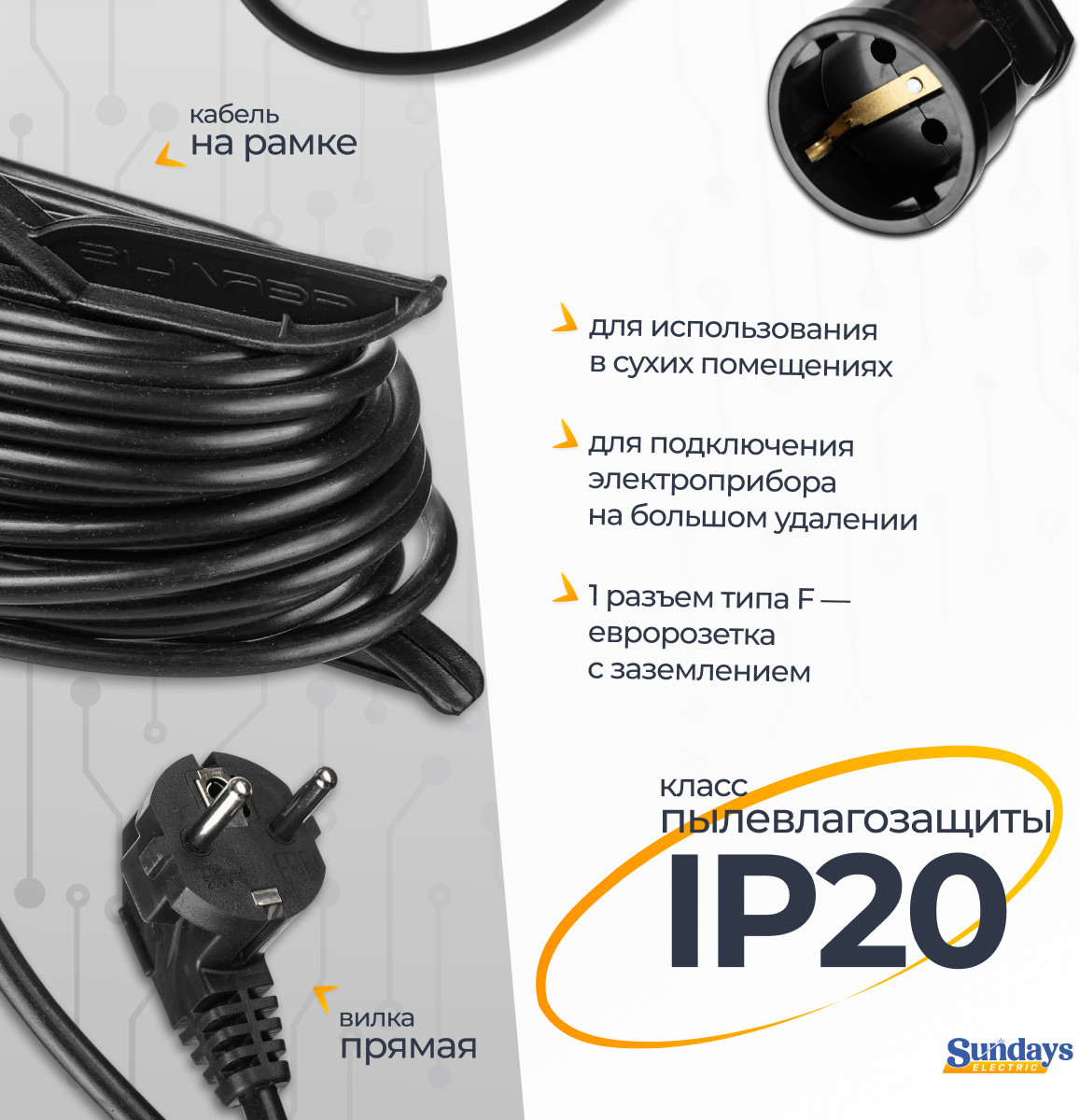 Удлинитель на рамке Sundays Electric УР-0505 (30м, черный) — фото 2