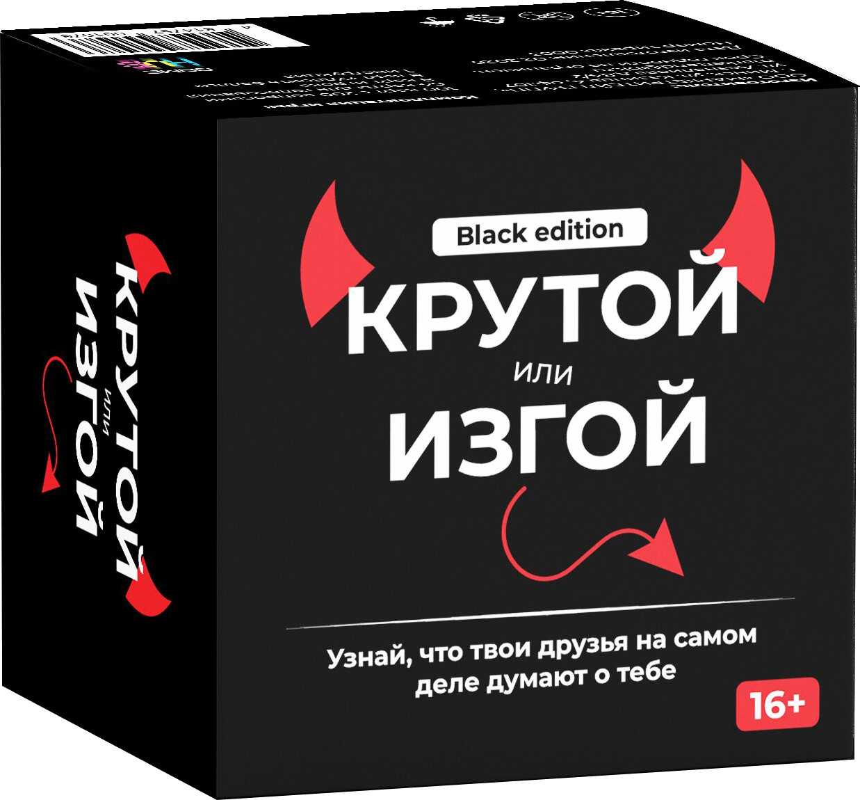 Настольная игра Game Hub Крутой или Изгой. Black Edition / 241