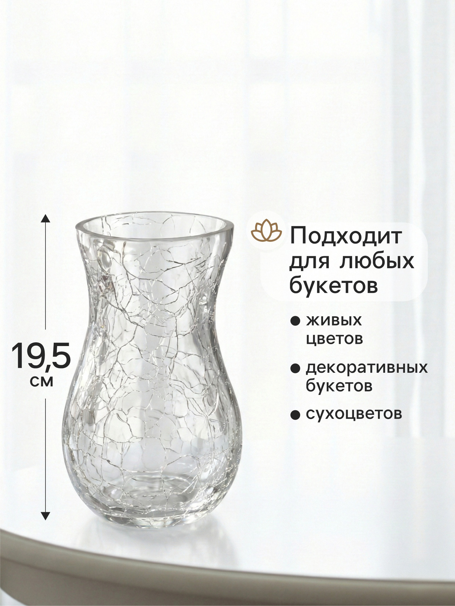 Ваза Sima-Land Паутинка 10933767 — фото 3