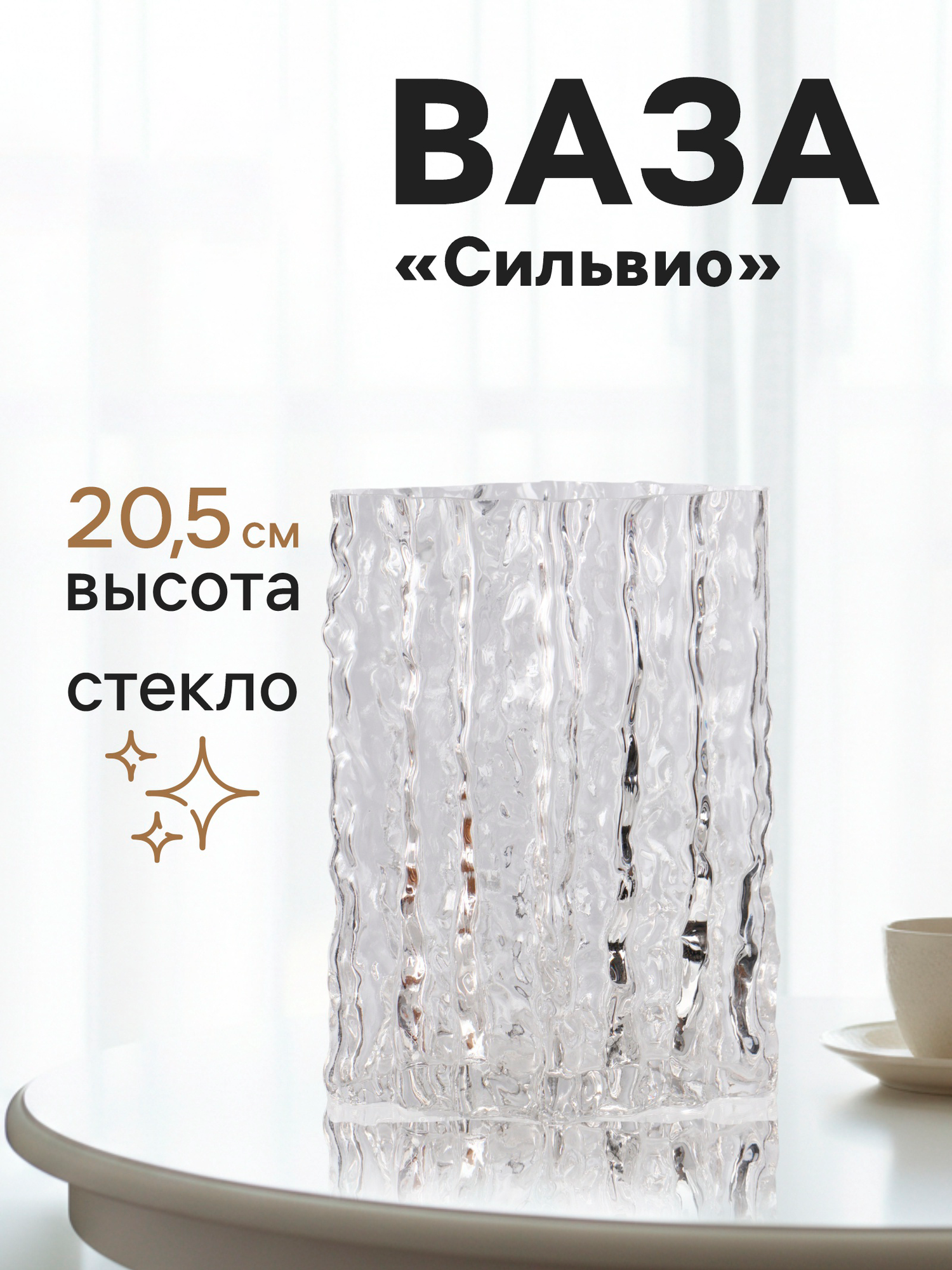 Ваза Sima-Land Силвио 10901013 — фото 2