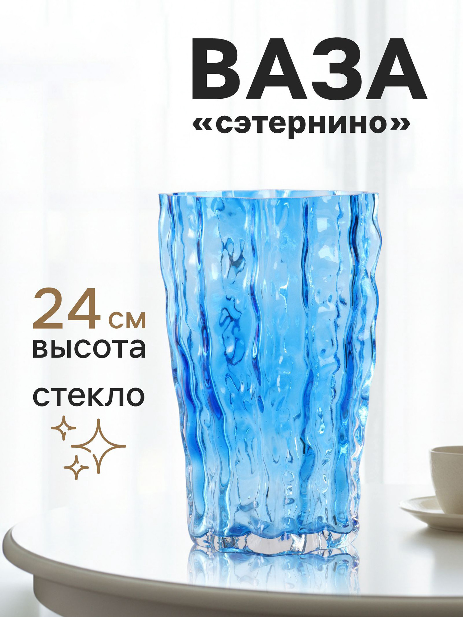 Ваза Sima-Land Фонс 10901015 — фото 2