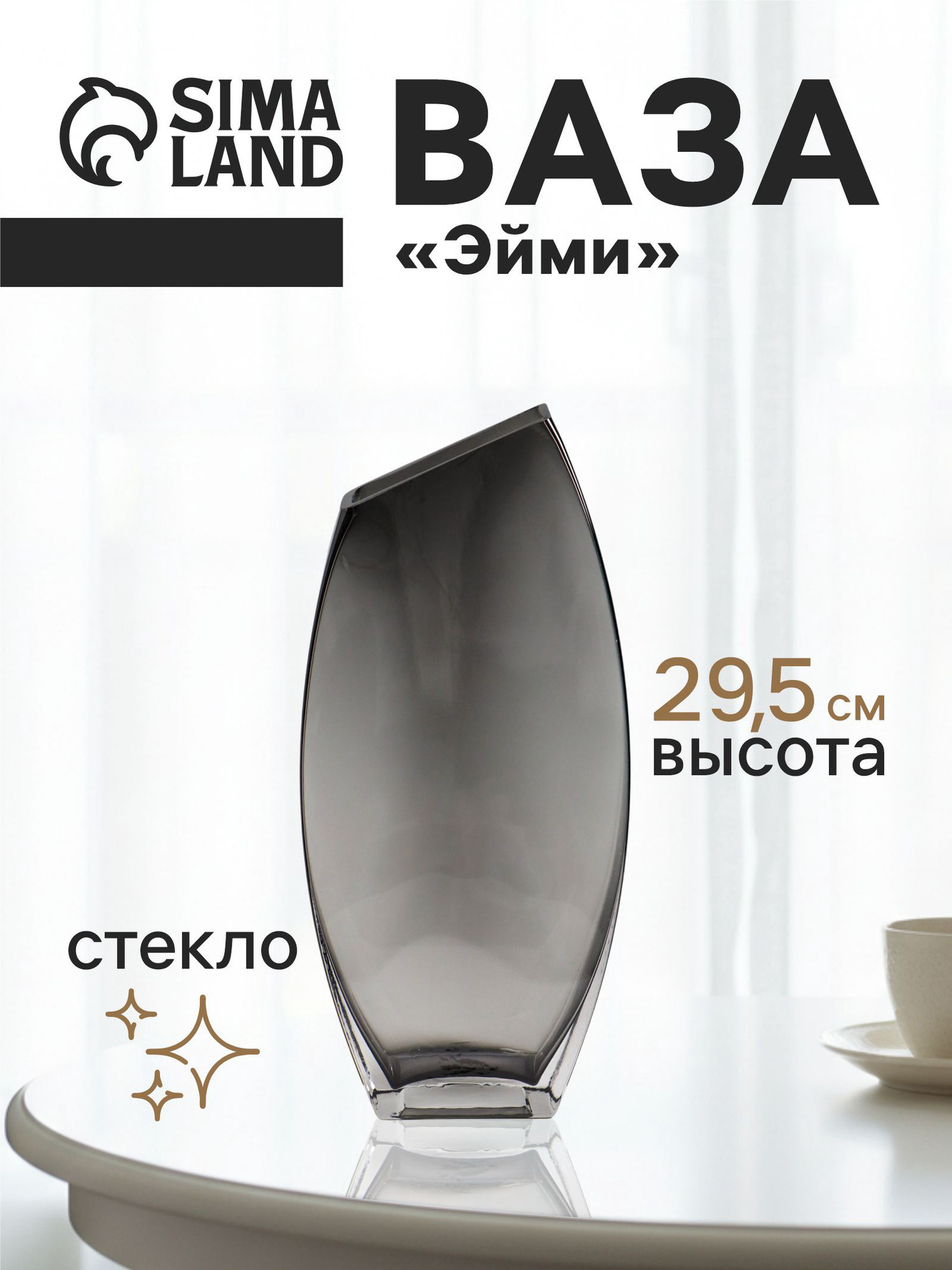 Ваза Sima-Land Эйми 10933785 — фото 2