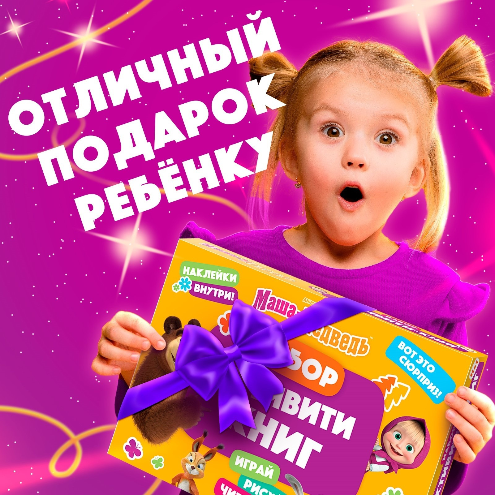 Подарочный набор Маша и медведь 11 активити-книг / 10362085 — фото 6