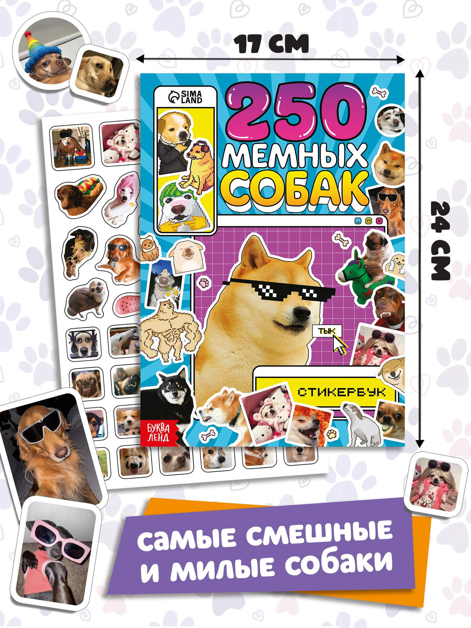 Подарочный набор Буква-ленд 1000 песостикеров / 10885423 — фото 5