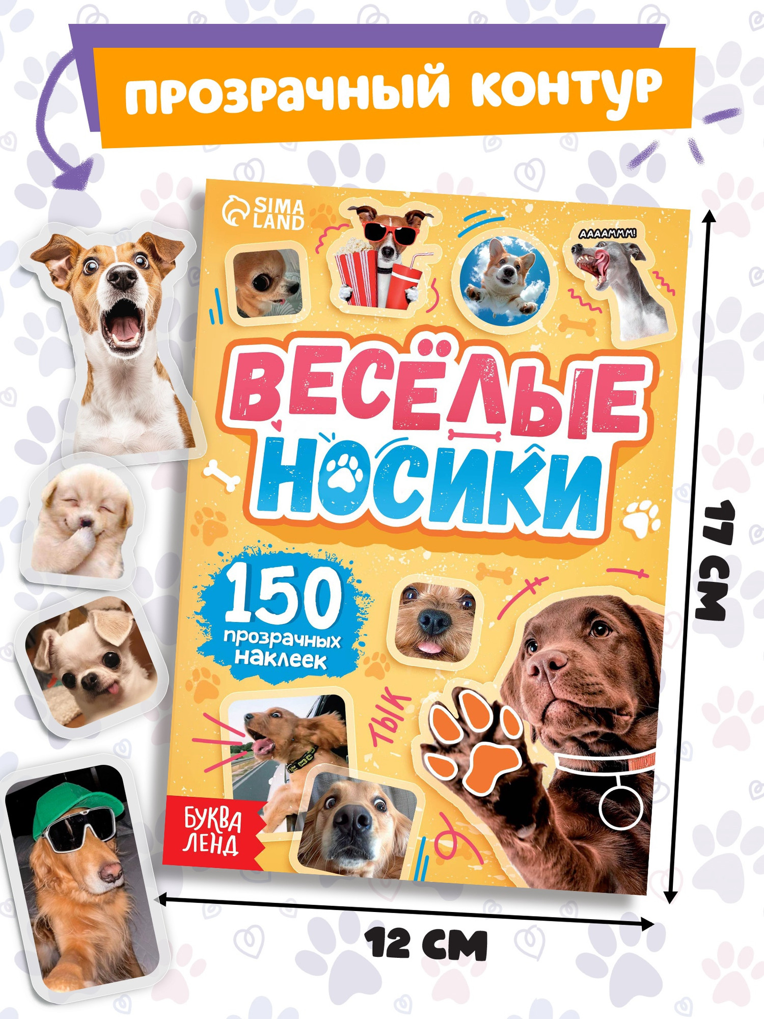 Подарочный набор Буква-ленд 1000 песостикеров / 10885423 — фото 6