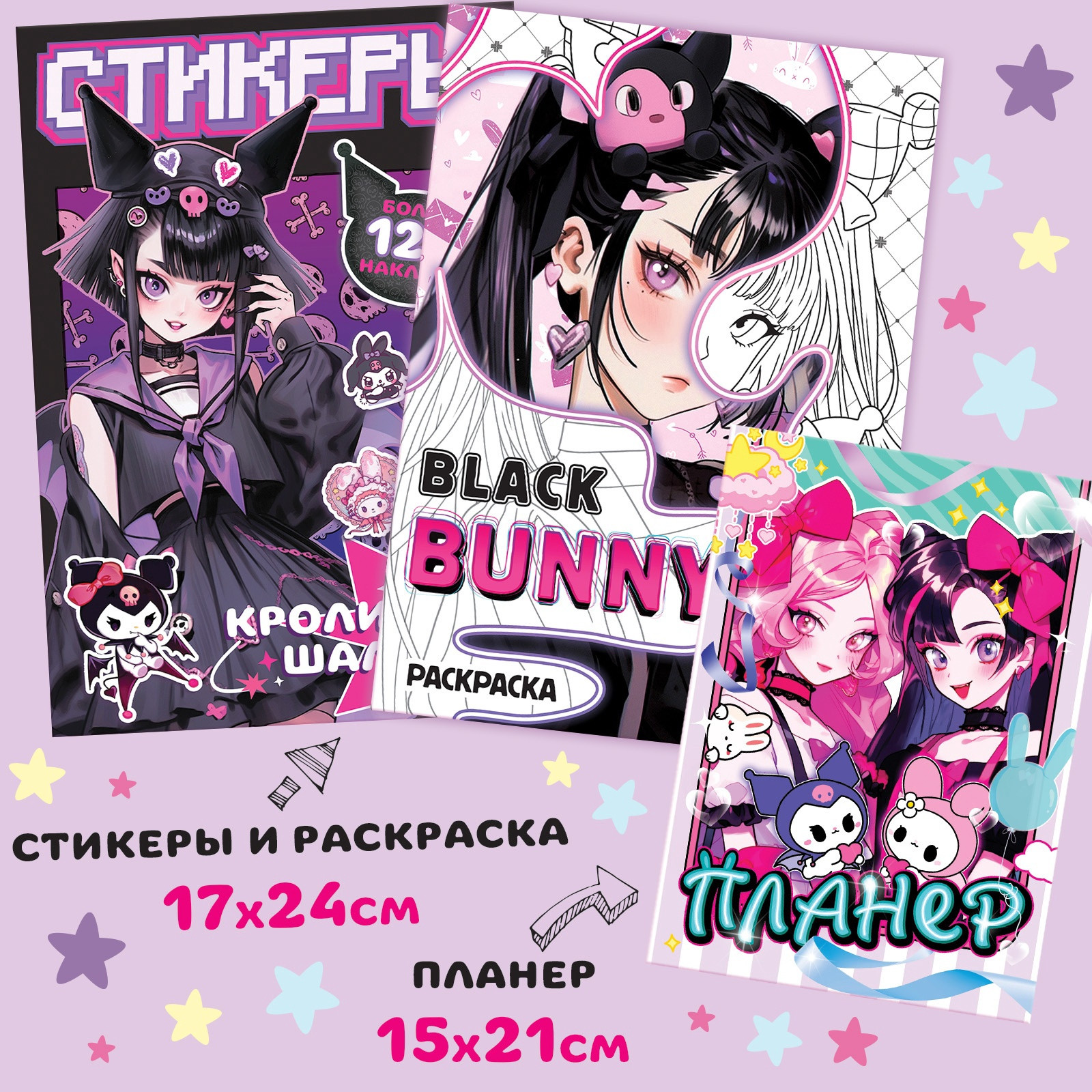 Подарочный набор Буква-ленд Dark Bunny / 10394761 — фото 2