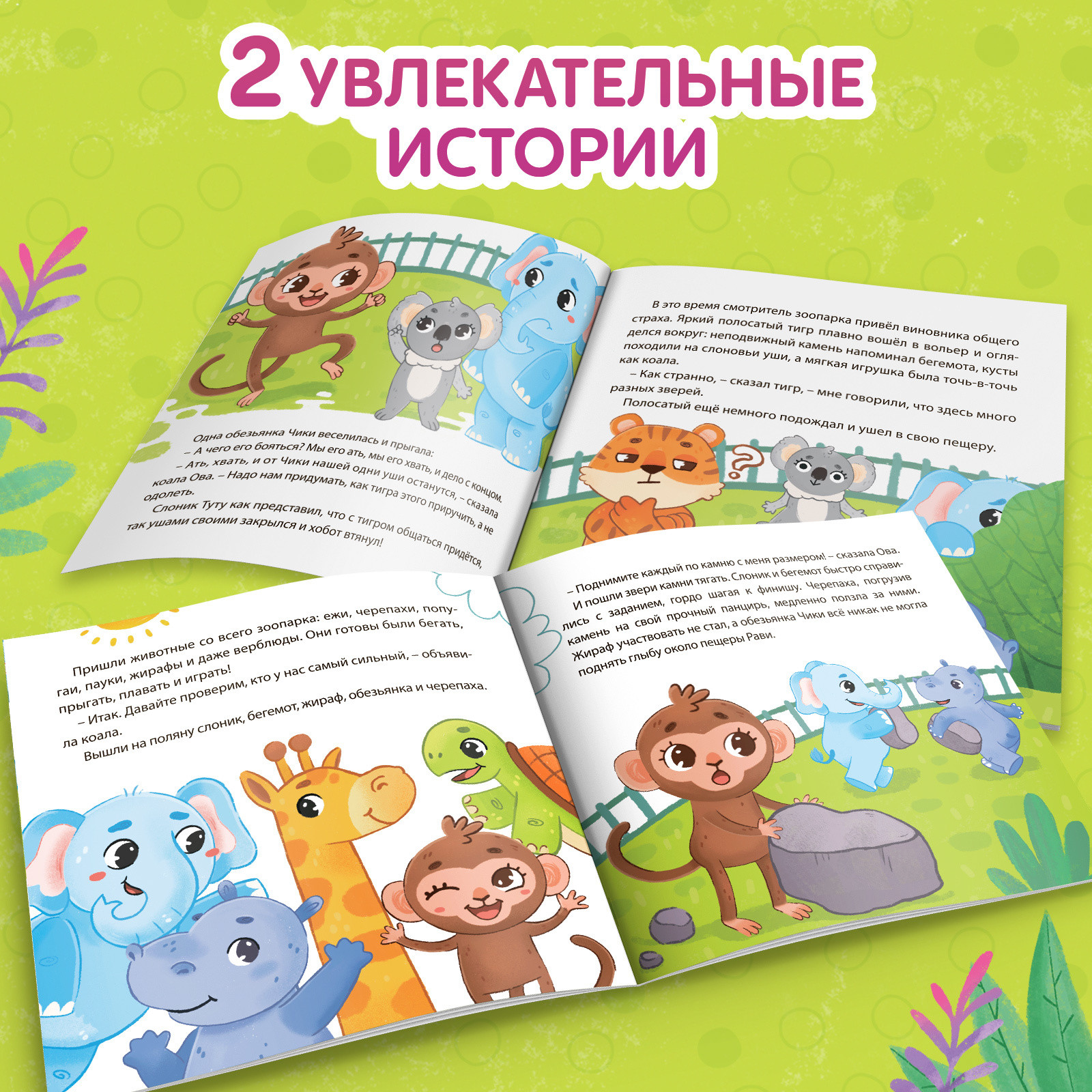 Подарочный набор Буква-ленд Пальчиковый театр. Зоопарк / 9908022 — фото 6