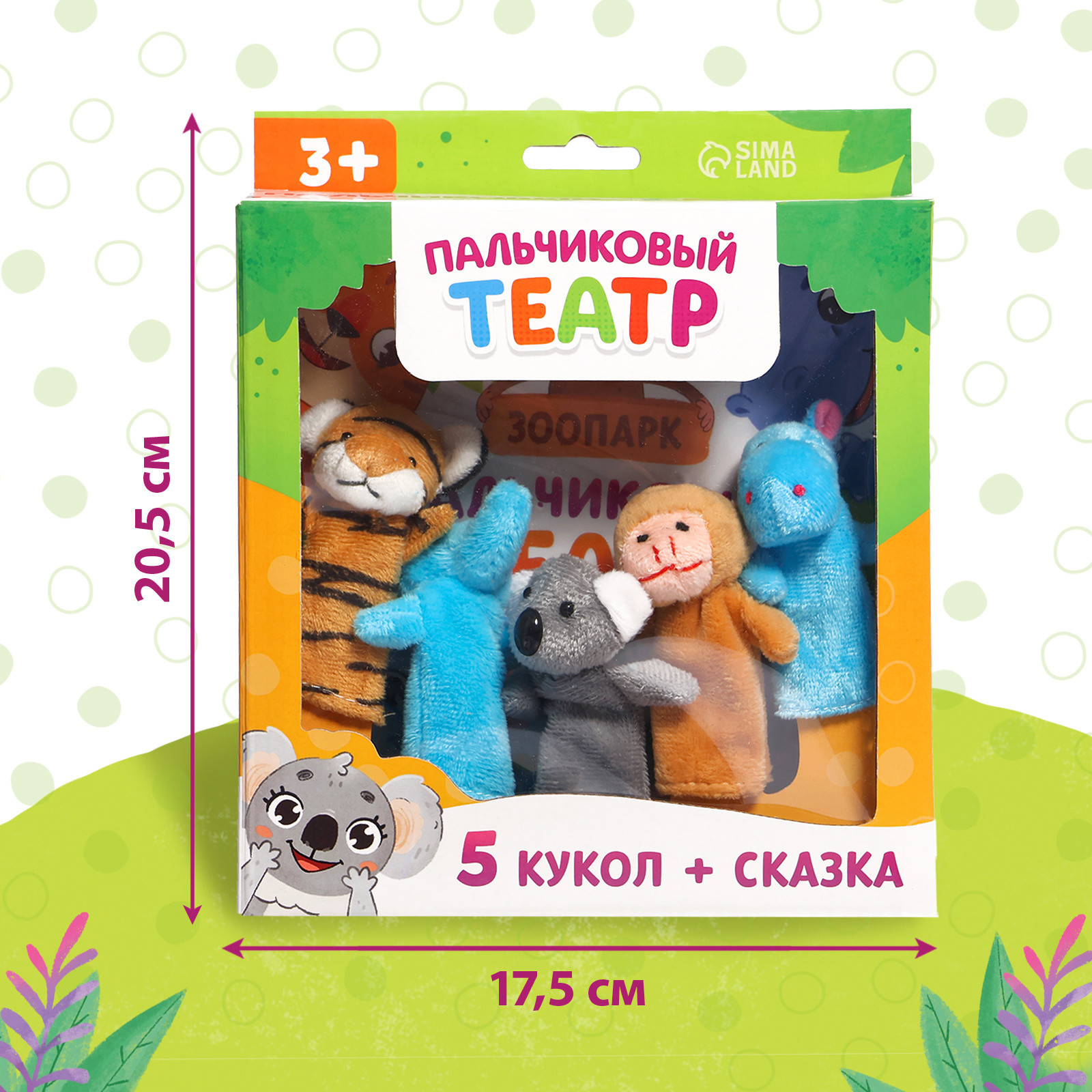 Подарочный набор Буква-ленд Пальчиковый театр. Зоопарк / 9908022 — фото 3
