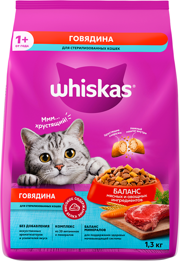 Сухой корм для кошек Whiskas Для стерилизованных кошек с говядиной и вкусными подушечками (1.3кг)