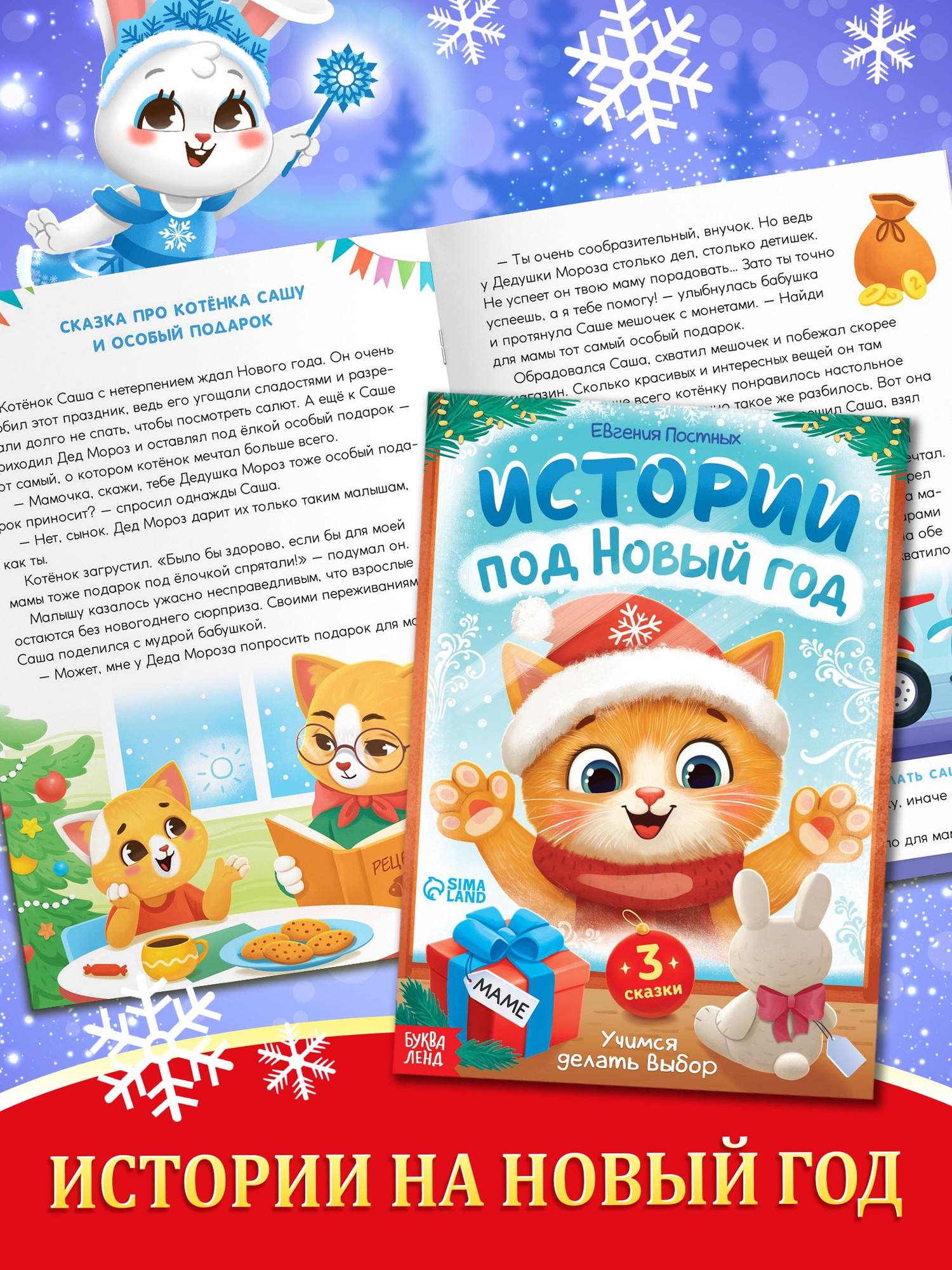 Подарочный набор Буква-ленд Подарок Деда Мороза / 10853559 — фото 5