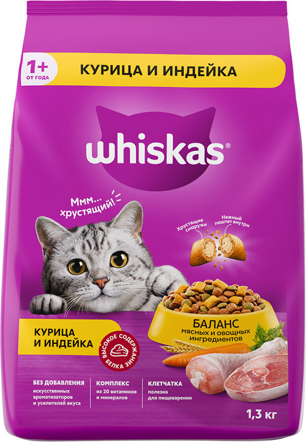 Сухой корм для кошек Whiskas Вкусные подушечки с нежным паштетом. Аппетитное ассорти (1.3кг)