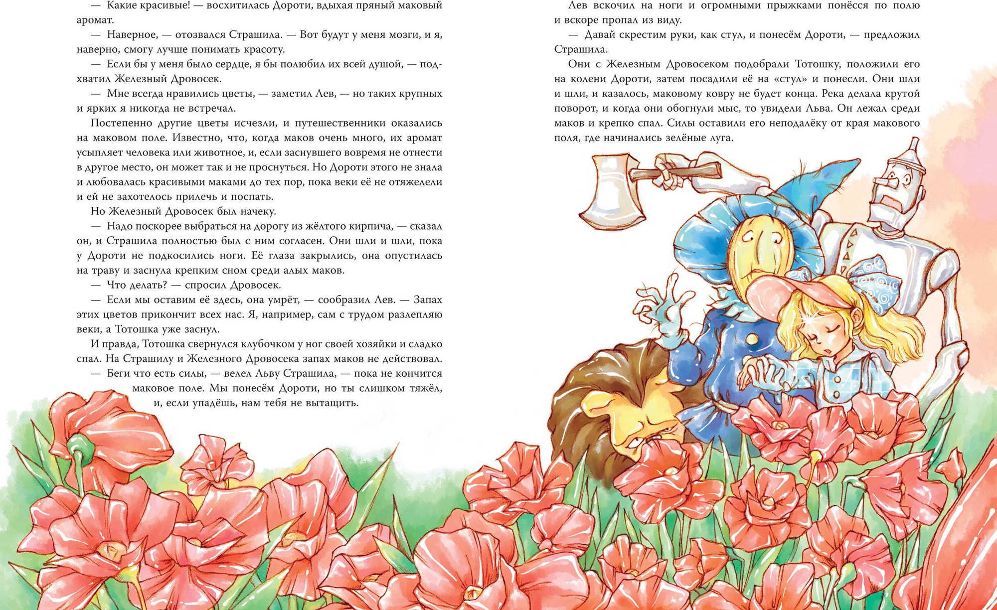 Художественная книга Эксмо Волшебник из страны Оз (Баум Л. 9785041953065) — фото 4