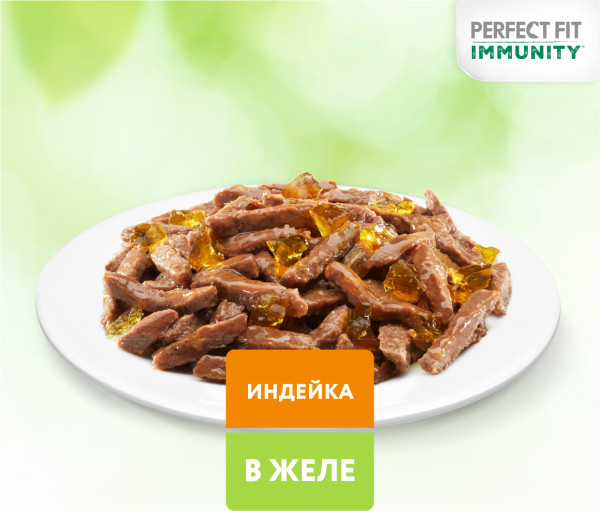 Влажный корм для кошек Perfect Fit Иммунитет. Индейка в желе с доб. спирулины (75г) — фото 2