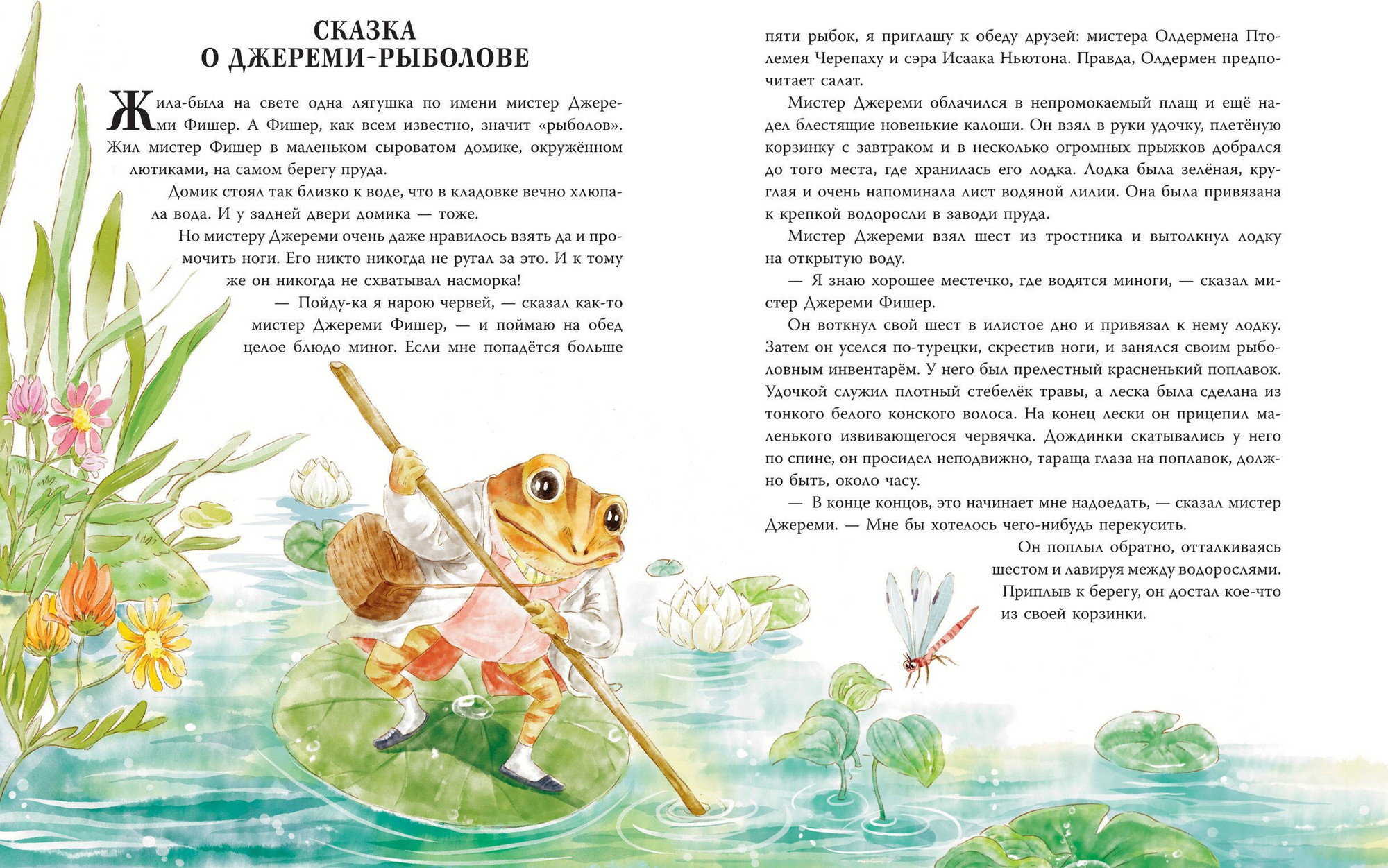 Художественная книга Эксмо Питер-кролик и другие (Поттер Б. 9785041953058) — фото 4