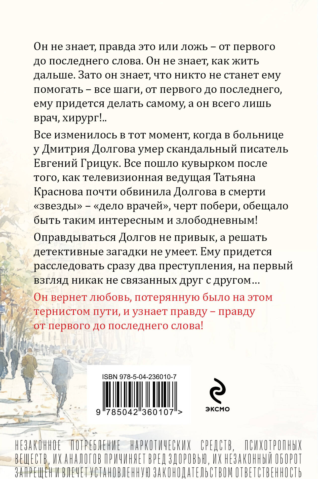 Художественная книга Эксмо От первого до последнего слова (Устинова Т. 9785042360107) — фото 2