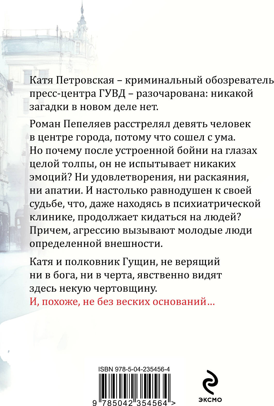 Художественная книга Эксмо Три богини судьбы (Степанова Т. 9785042354564) — фото 2
