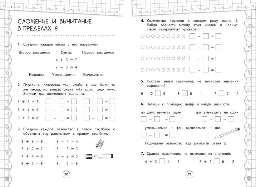 Учебное пособие Эксмо Тренажер по математике. 1 класс (Занков В. 9785042187957) — фото 3
