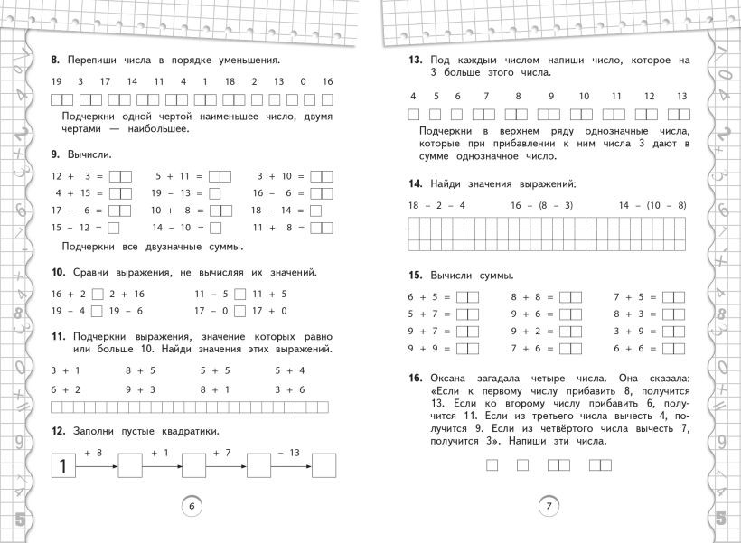 Учебное пособие Эксмо Тренажер по математике. 2 класс (Занков В. 9785042187964) — фото 2
