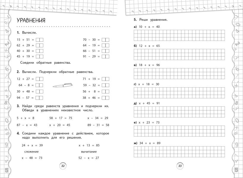 Учебное пособие Эксмо Тренажер по математике. 2 класс (Занков В. 9785042187964) — фото 5