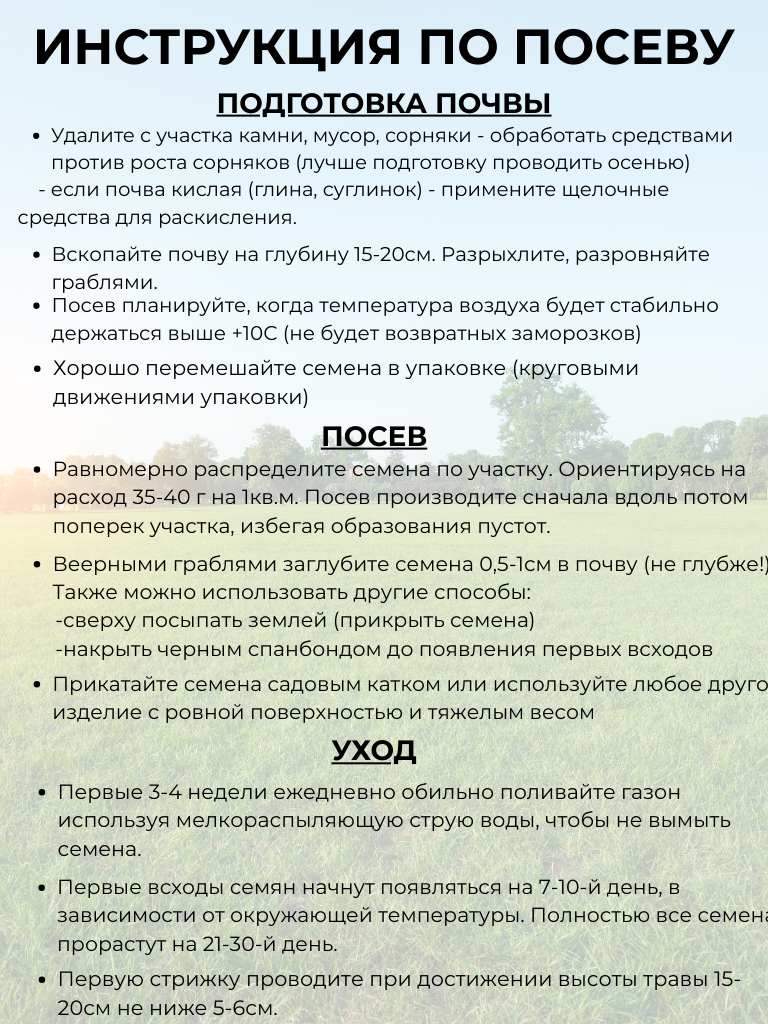 Семена газонной травы Агросемсервис Пикник (1кг) — фото 2