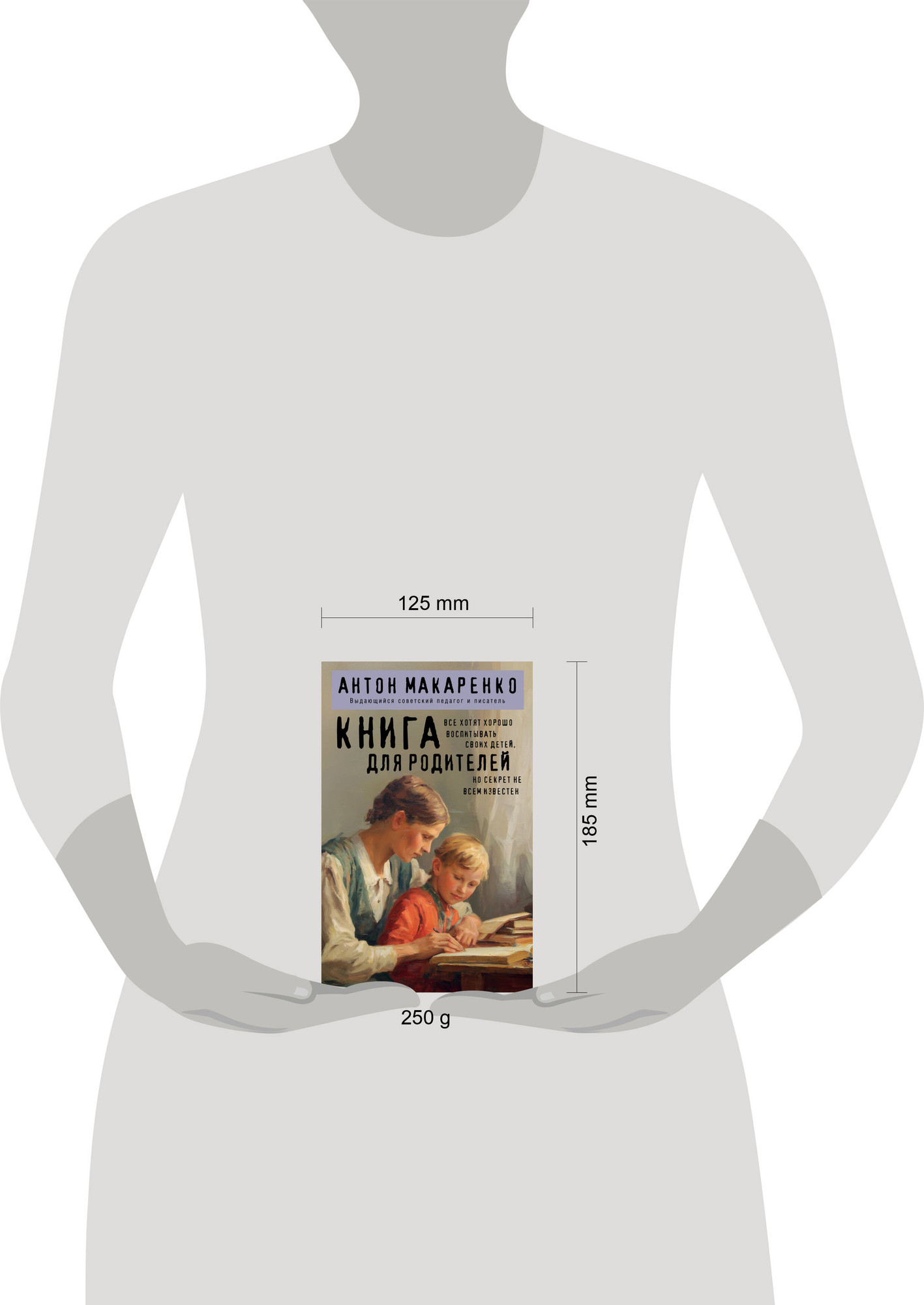 Нехудожественная книга Эксмо Книга для родителей (Макаренко А. 9785041881887) — фото 4