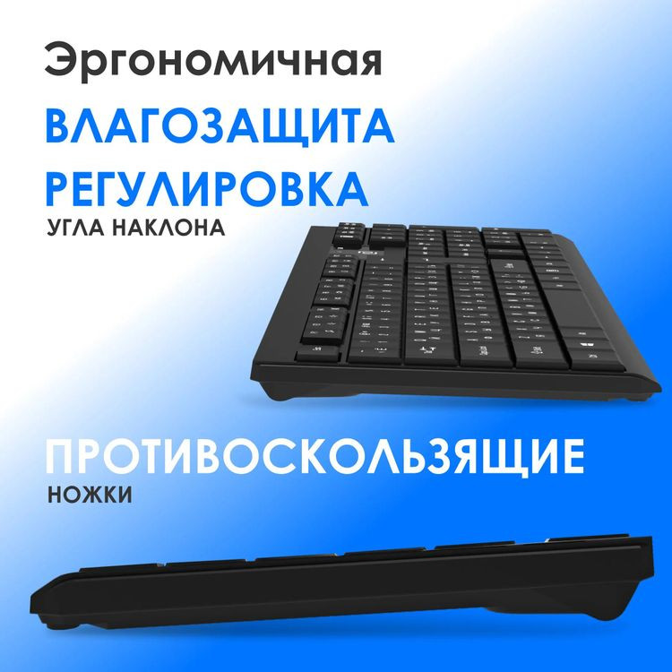 Комплект клавиатура и мышь Оклик S269W (черный) — фото 3