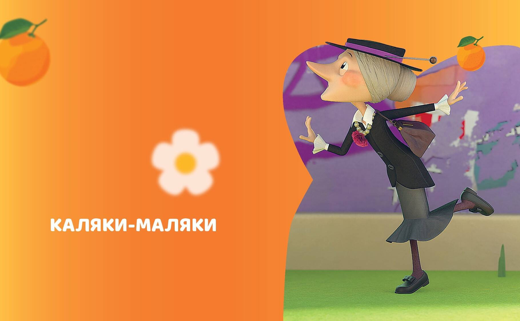Художественная книга Эксмо Чебурашка. Истории о дружбе (9785042060069) — фото 4