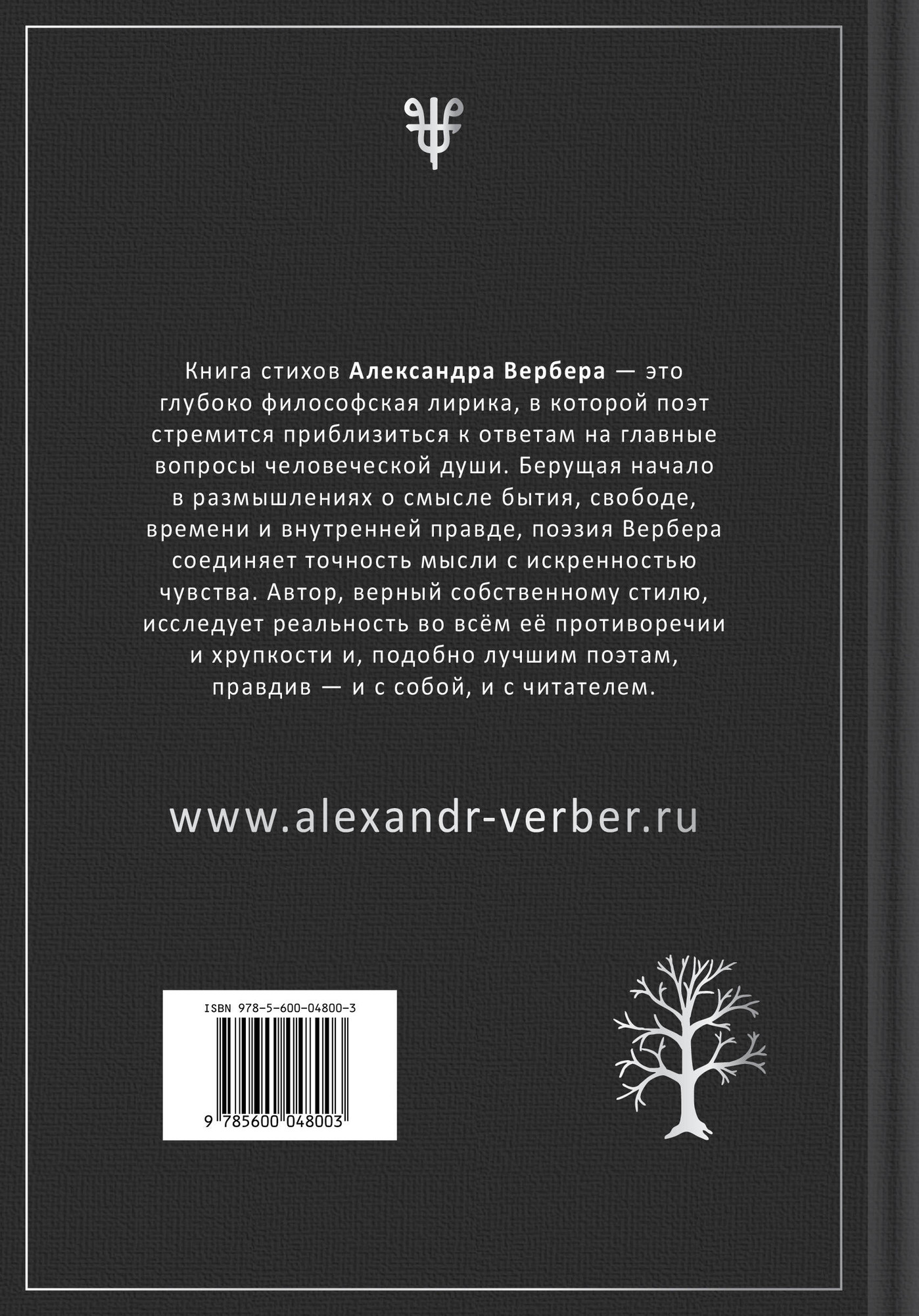 Художественная книга Эксмо Дыши (Вербер А. 9785600048003) — фото 2