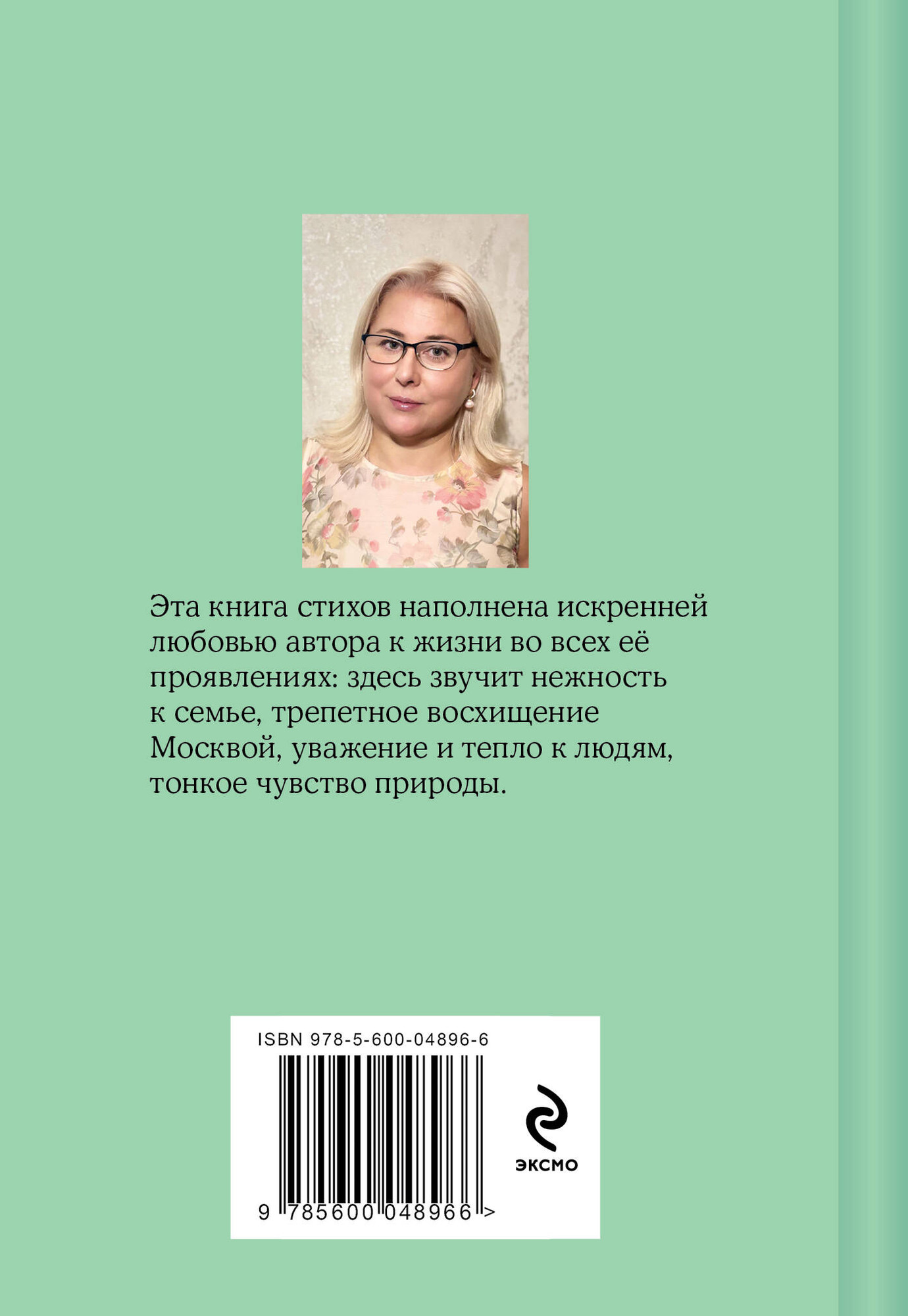 Художественная книга Эксмо Моменты и воспоминания (Суслова В. 9785600048966) — фото 2