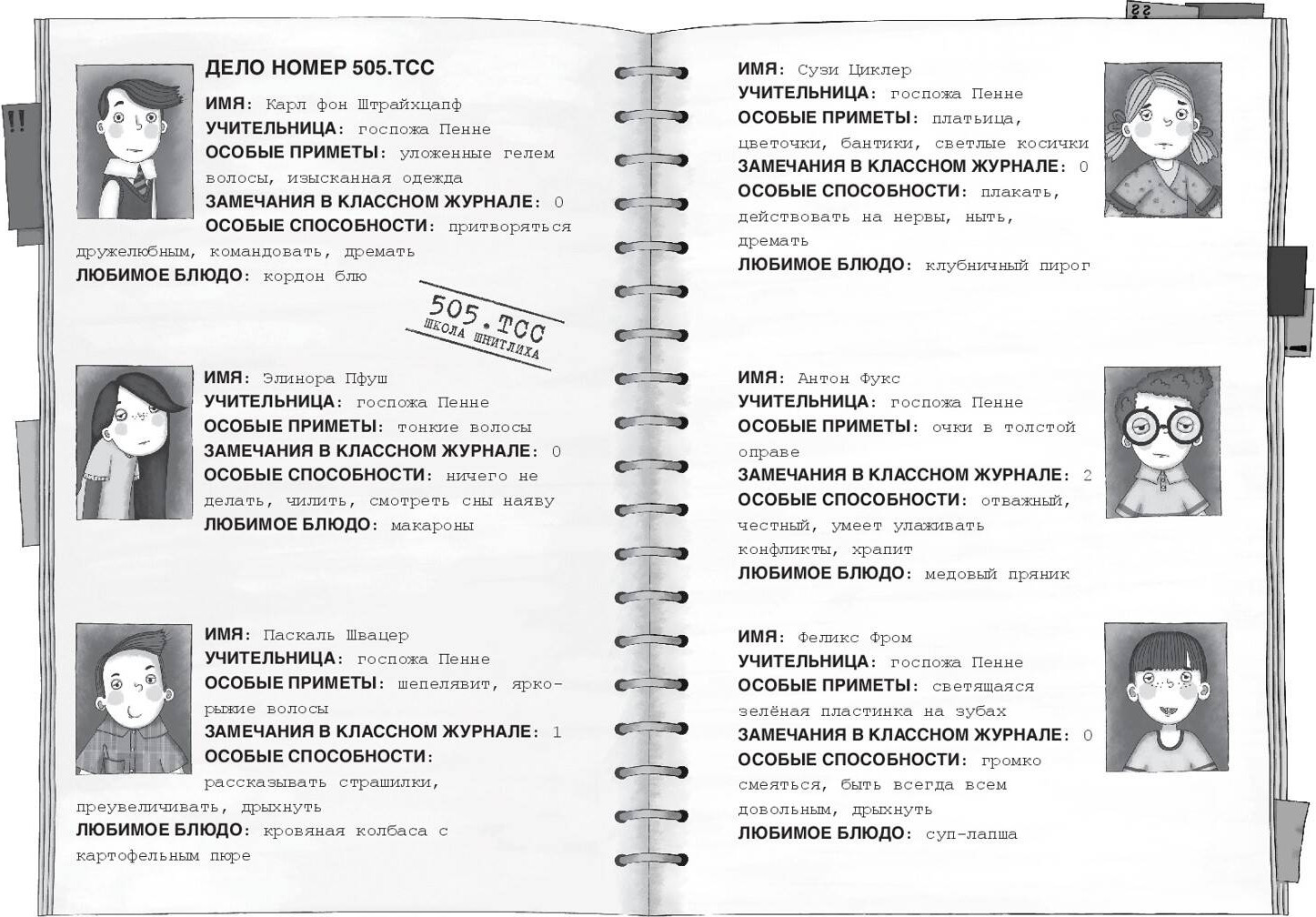 Художественная книга Эксмо Поездка с классом (Киршнер С. 9785041753719) — фото 3
