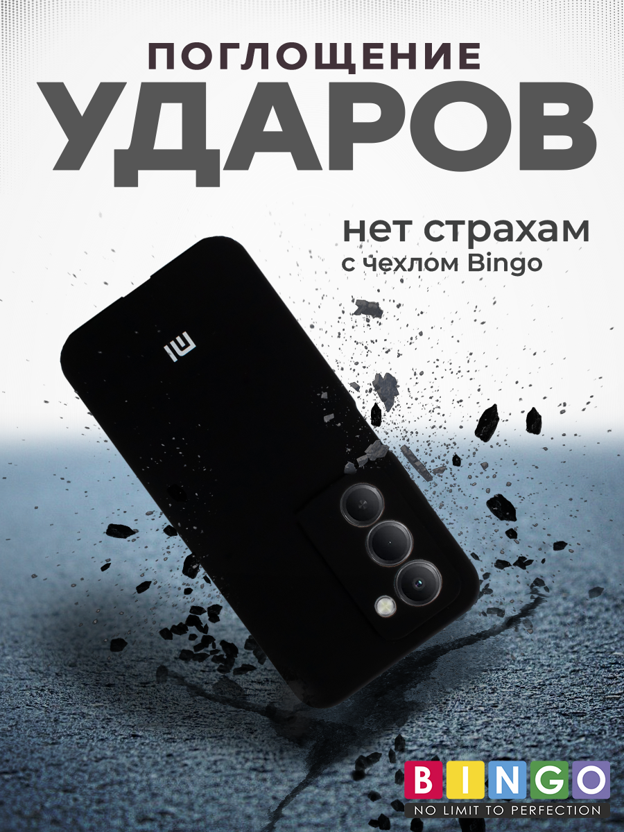 Чехол-накладка Bingo Silicone Case для Redmi 15 4G (черный) — фото 6