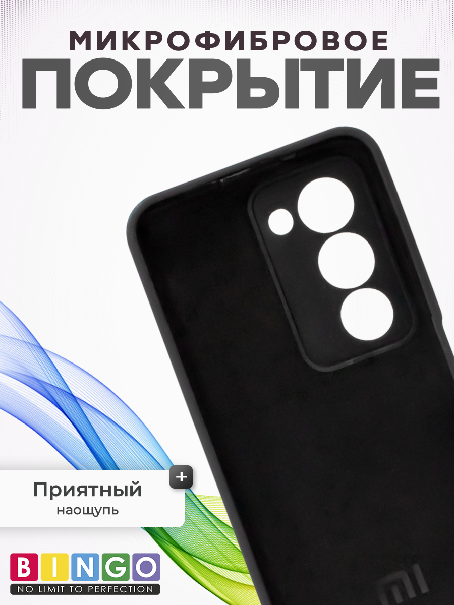 Чехол-накладка Bingo Silicone Case для Redmi 15 4G (черный) — фото 5
