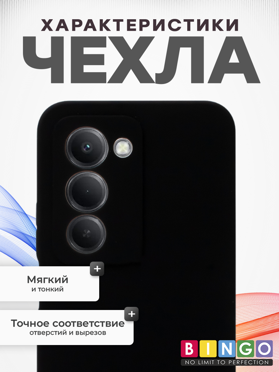 Чехол-накладка Bingo Silicone Case для Redmi 15 4G (черный) — фото 3