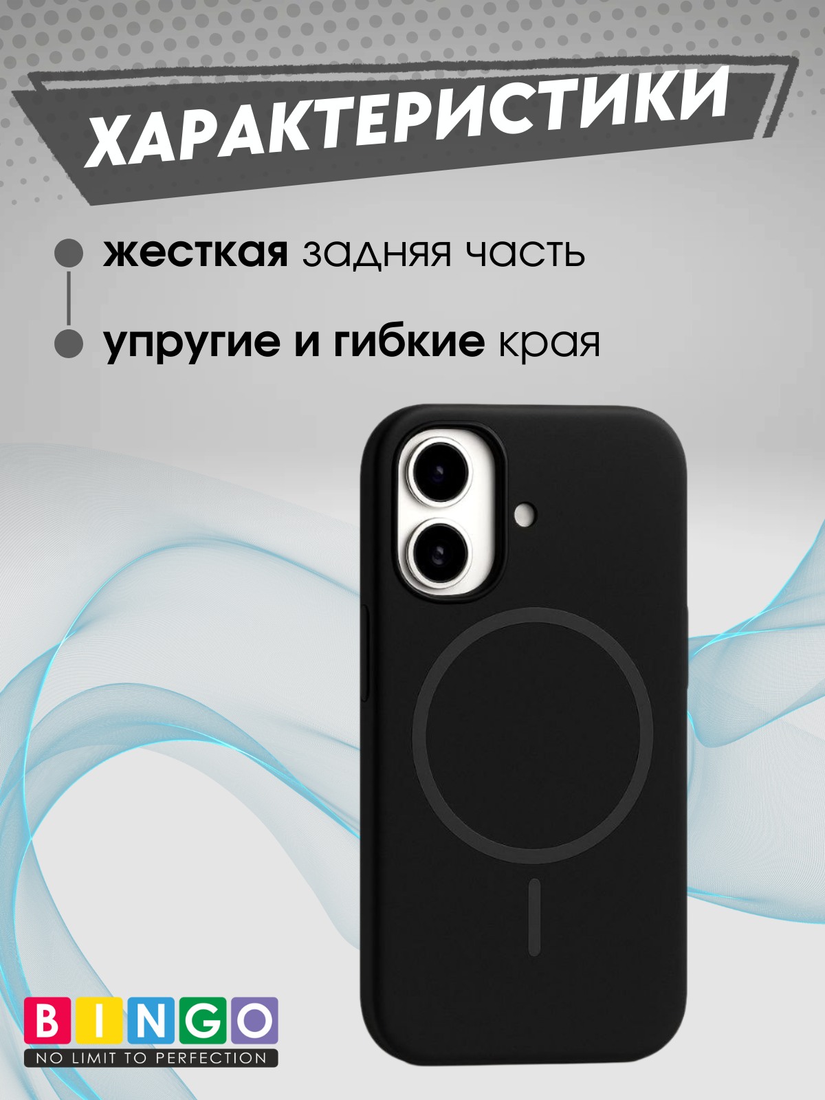 Чехол-накладка Bingo Silicone Magnetic для iPhone 17 (черный) — фото 4