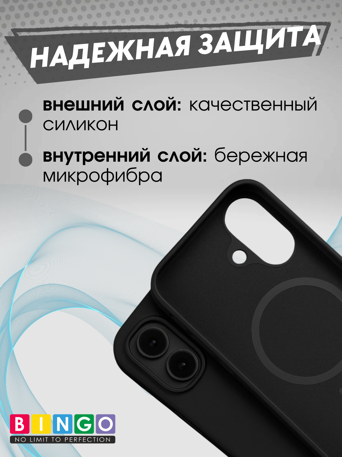 Чехол-накладка Bingo Silicone Magnetic для iPhone 17 (черный) — фото 5