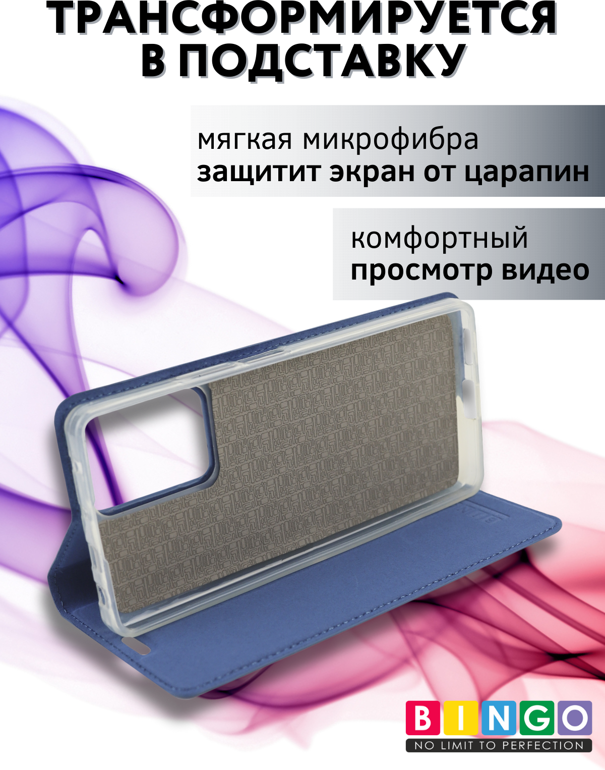 Чехол-книжка Bingo Book для Poco F5 Pro (синий) — фото 6