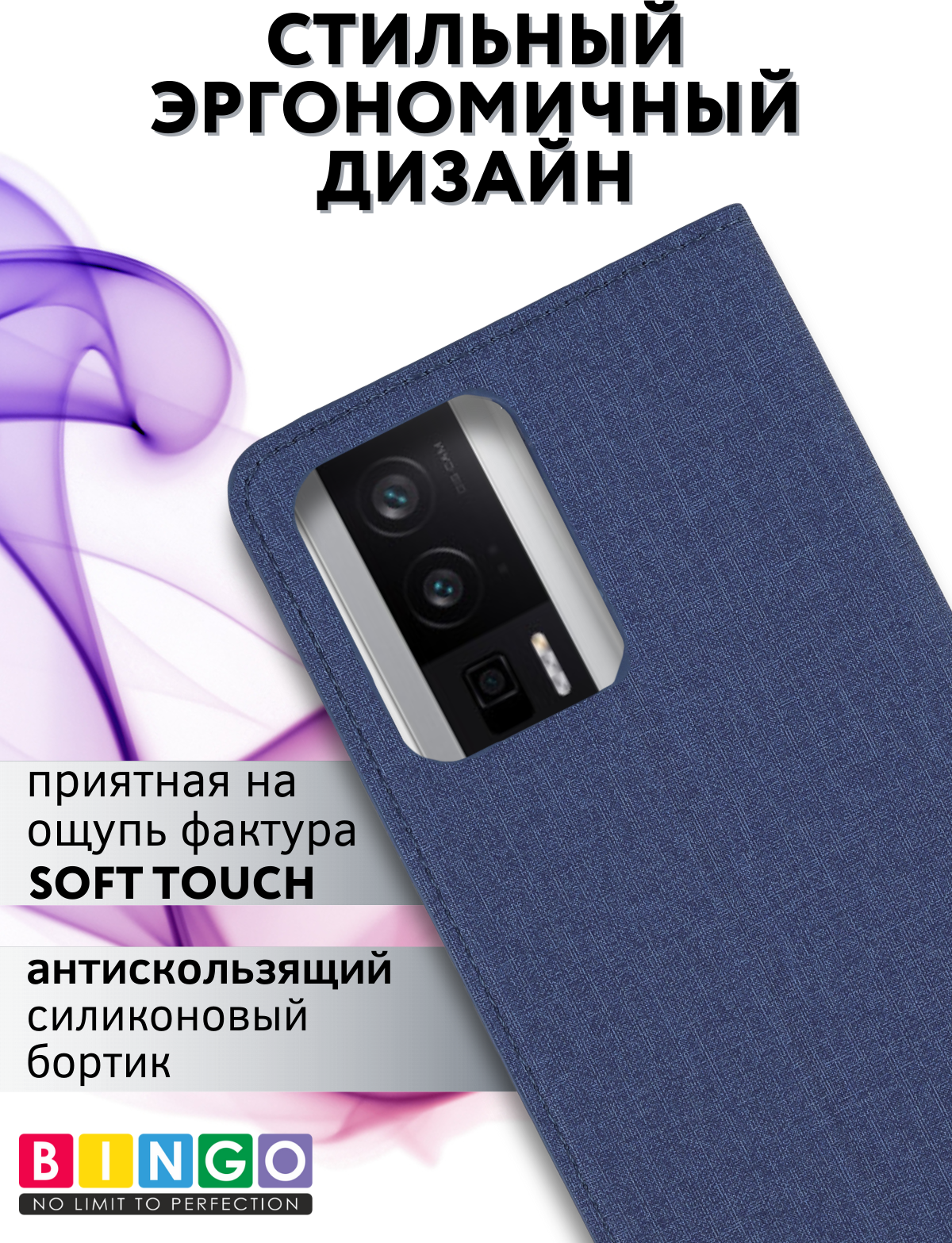 Чехол-книжка Bingo Book для Poco F5 Pro (синий) — фото 5
