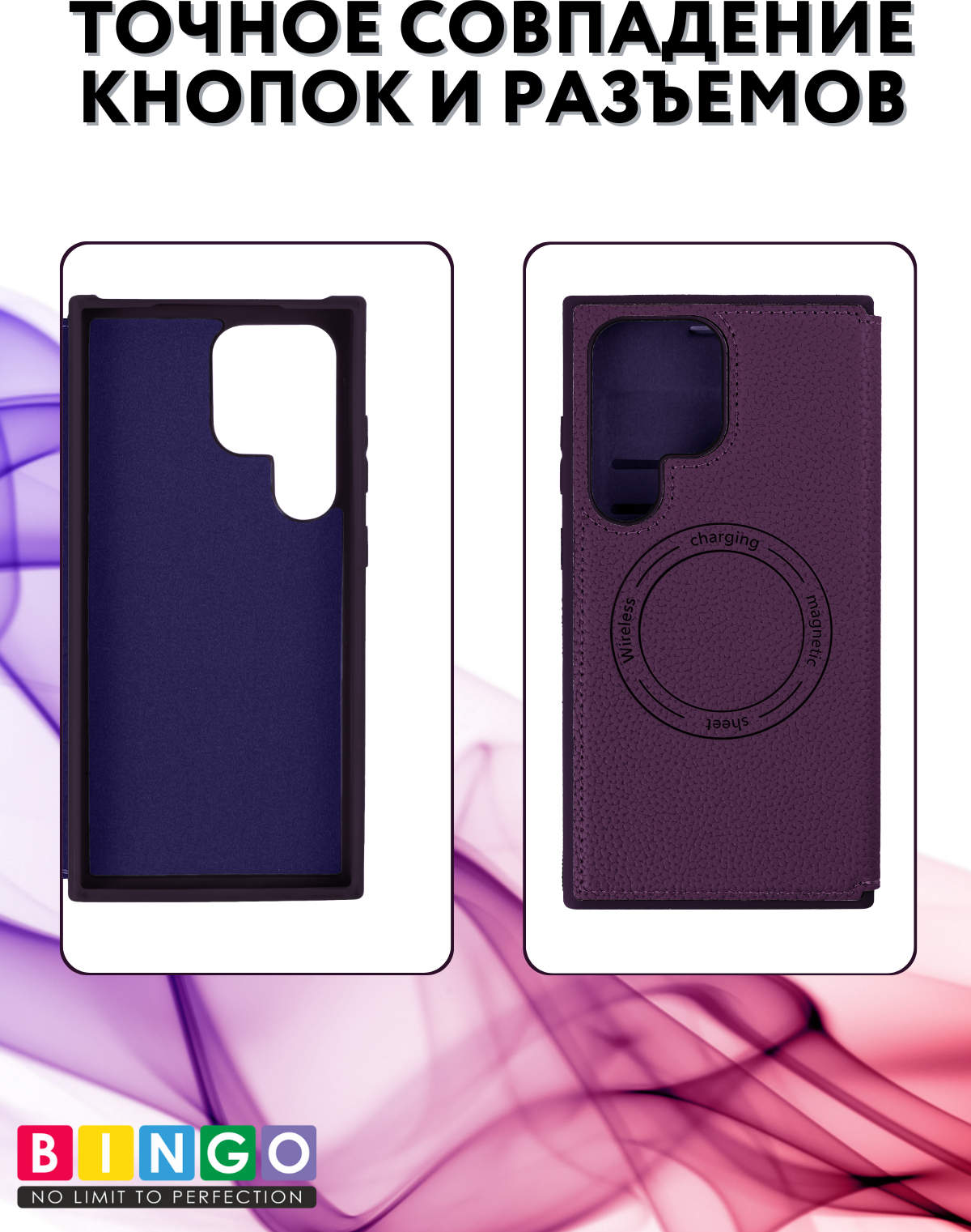 Чехол-книжка Bingo Flip Style для Samsung S24 Ultra (фиолетовый) — фото 6