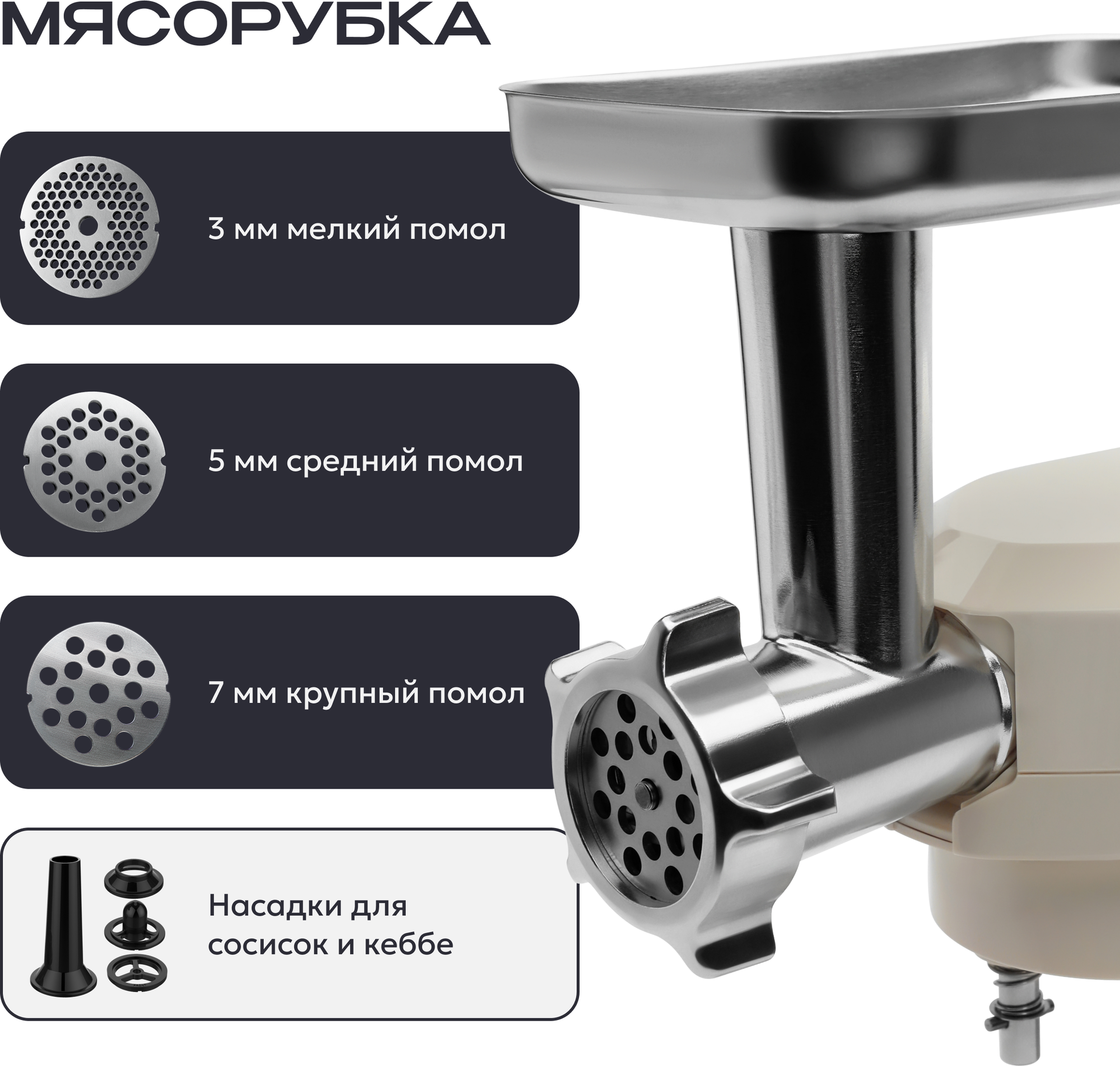Кухонный комбайн RAGEX R119-111 (пломбирно-бежевый) — фото 2