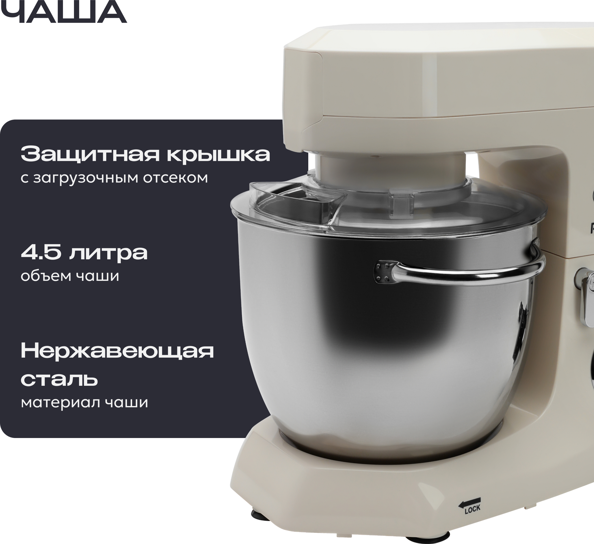 Кухонный комбайн RAGEX R119-111 (пломбирно-бежевый) — фото 4