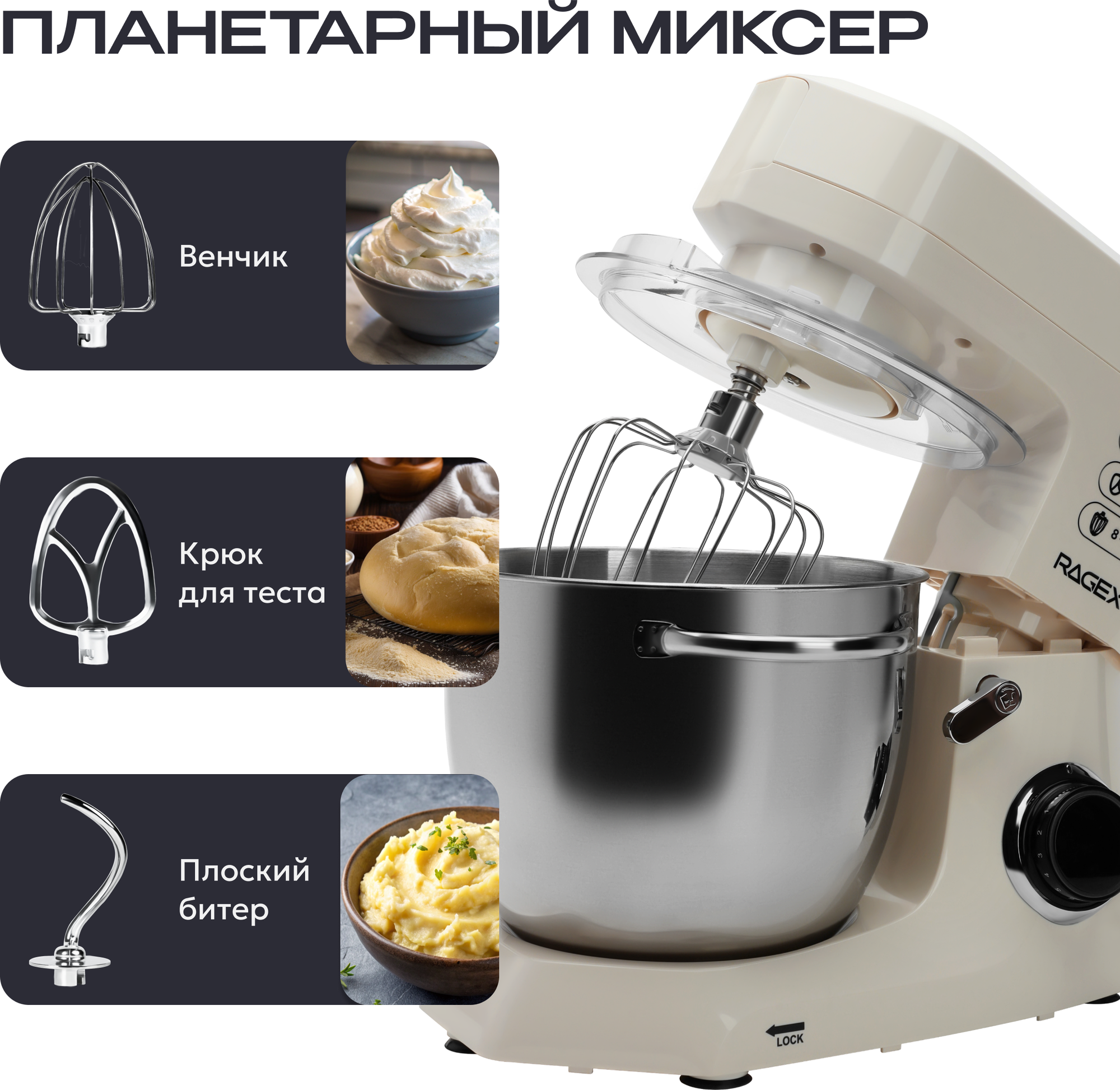 Кухонный комбайн RAGEX R119-111 (пломбирно-бежевый) — фото 3