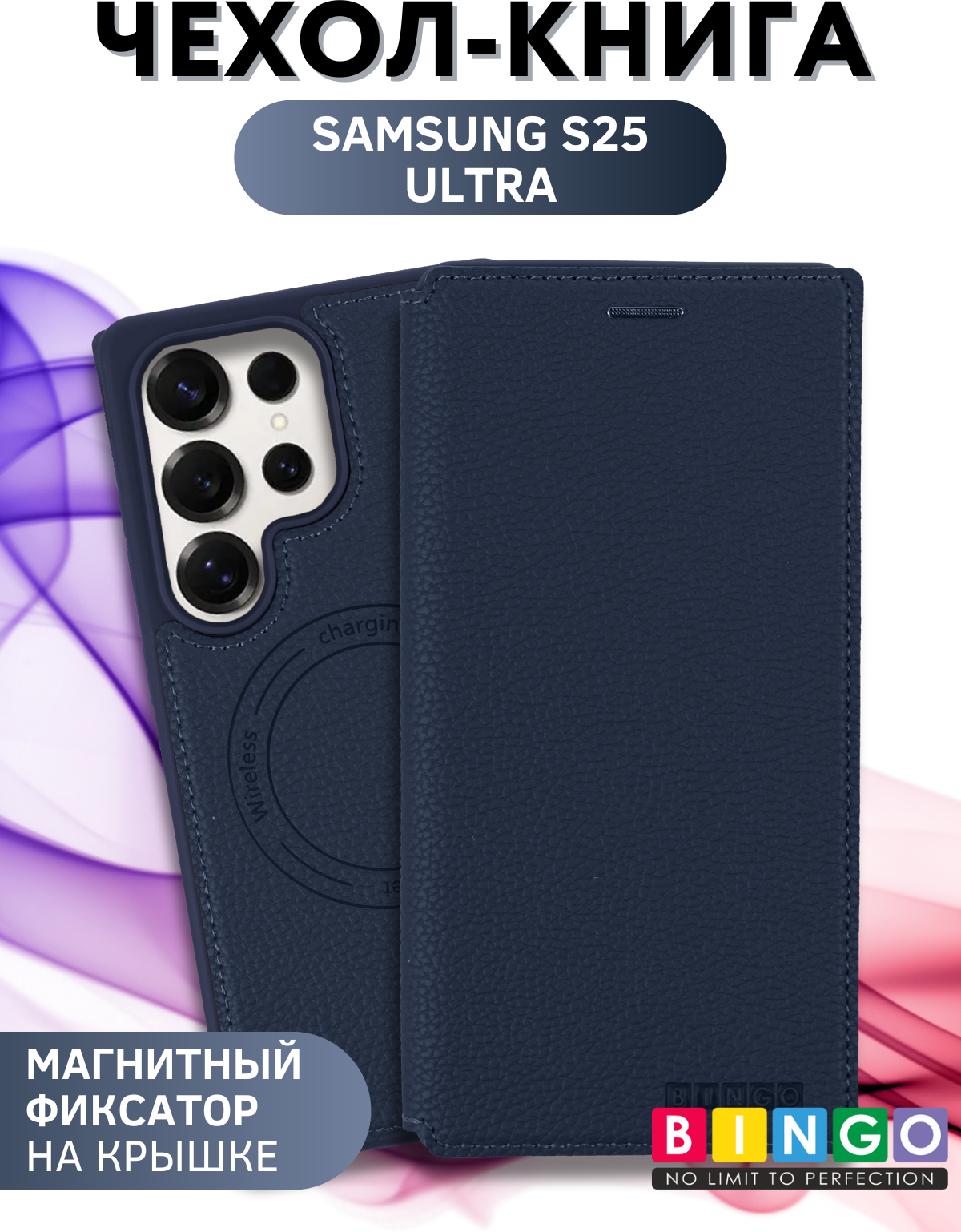 Чехол-книжка Bingo Flip Style для Samsung S25 Ultra (синий)