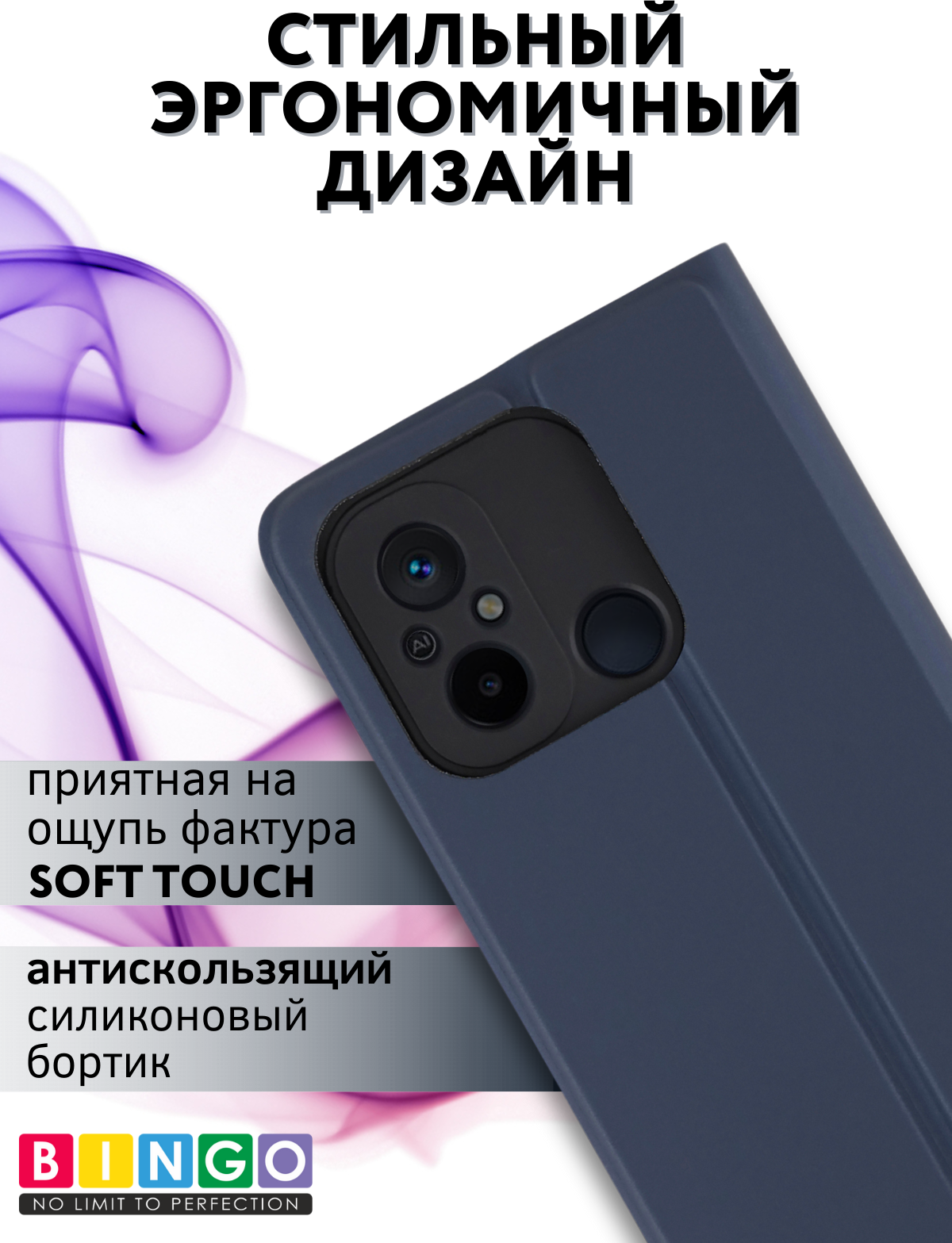 Чехол-книжка Bingo Magnetic для Xiaomi Redmi 12C (синий) — фото 5