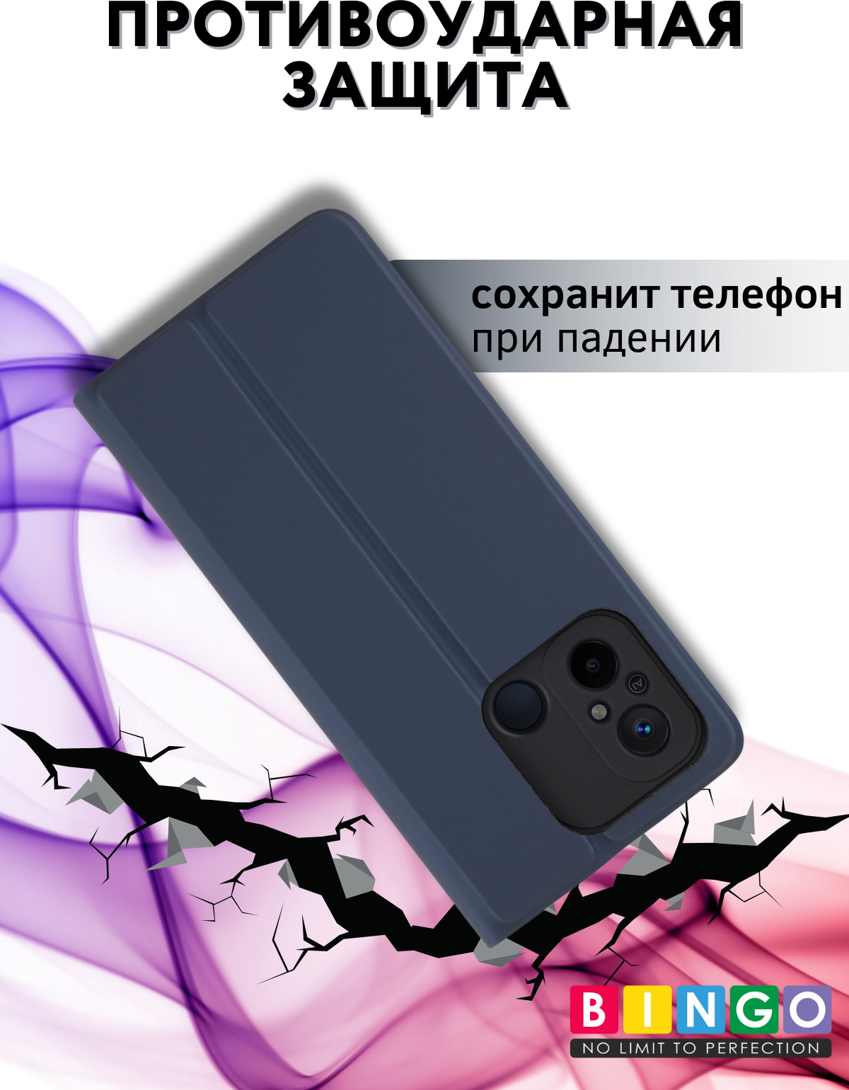 Чехол-книжка Bingo Magnetic для Xiaomi Redmi 12C (синий) — фото 4