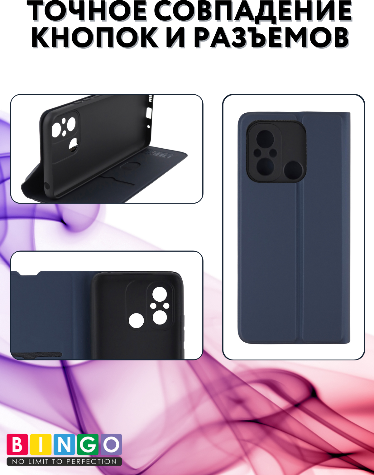 Чехол-книжка Bingo Magnetic для Xiaomi Redmi 12C (синий) — фото 3
