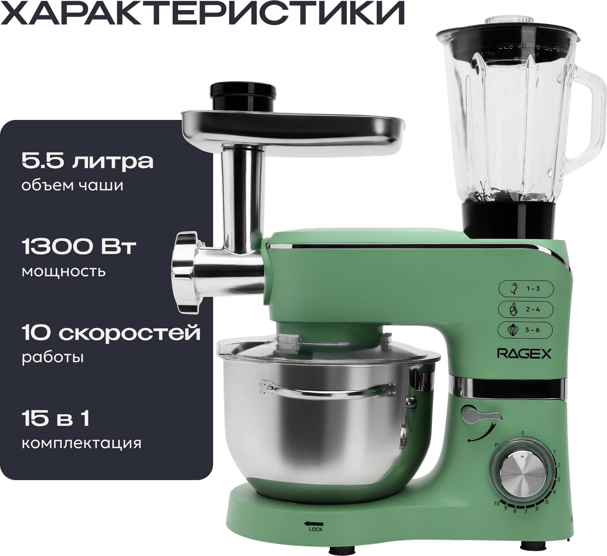 Кухонный комбайн RAGEX R115-301 (мятно-зеленый) — фото 2