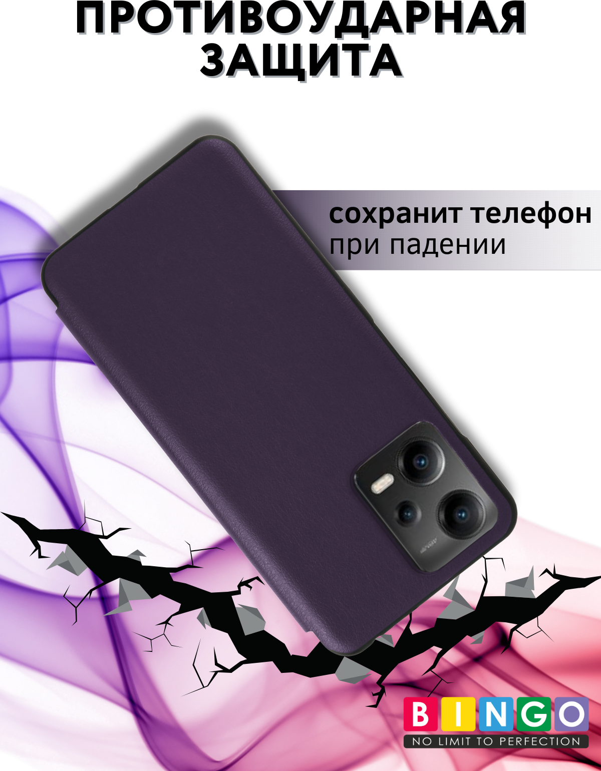 Чехол-книжка Bingo Smart для Xiaomi Redmi Note 12 5G/Poco X5 (фиолетовый) — фото 2