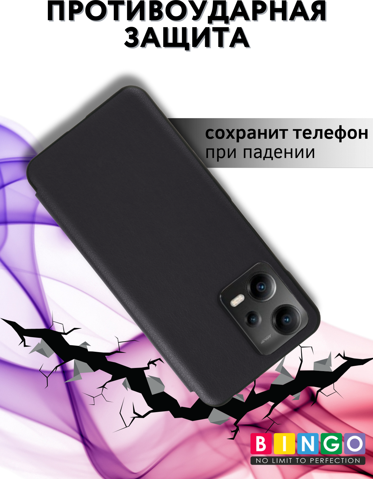 Чехол-книжка Bingo Smart для Xiaomi Redmi Note 12 5G/Poco X5 (черный) — фото 2