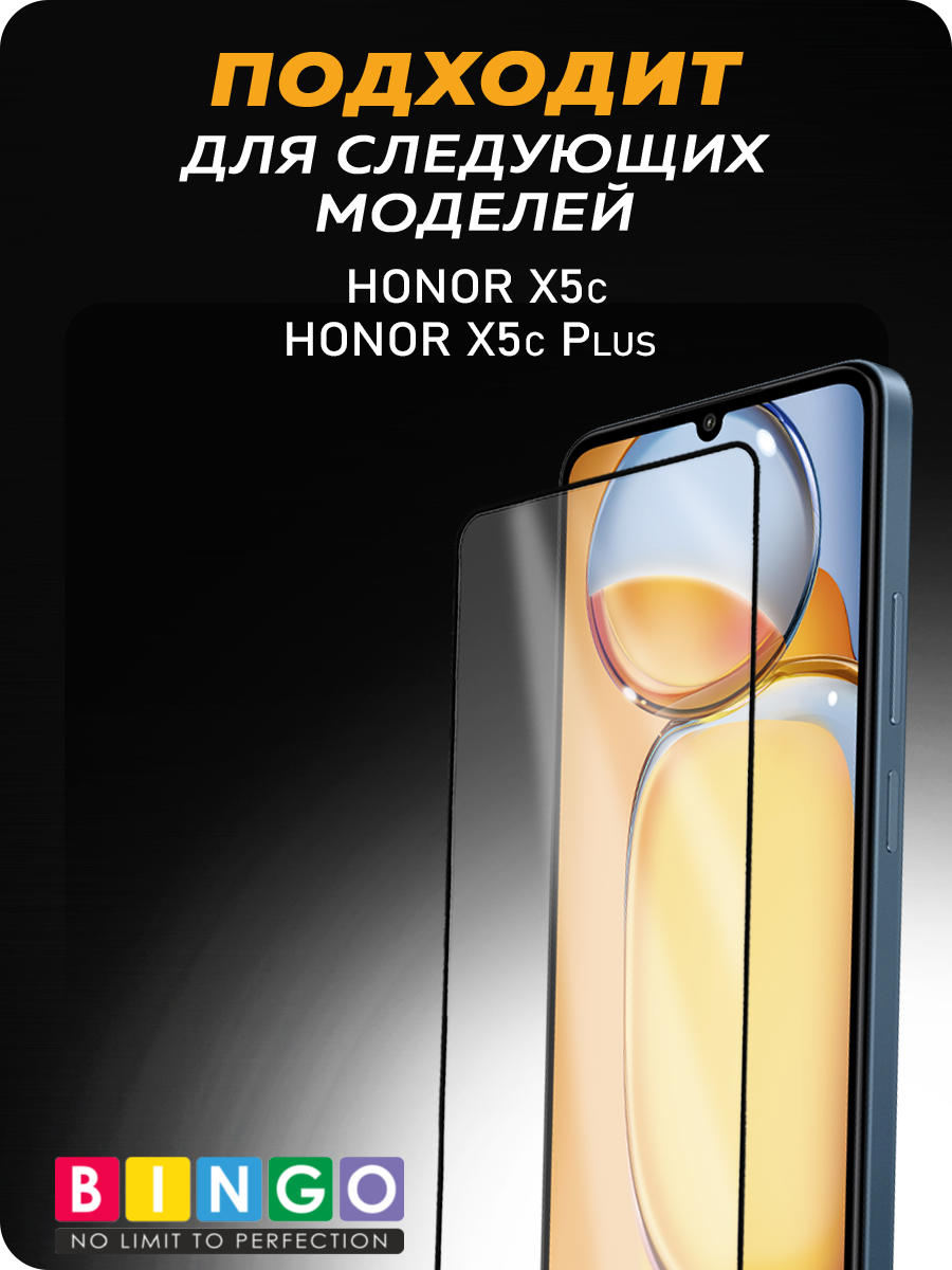 Защитное стекло для телефона Bingo Mietubl Super-D для Honor X5c/X5c Plus — фото 2